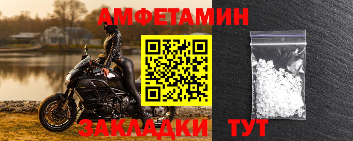 Амфетамин VHQ  Вход с VPN  АМФ  Отрадный 