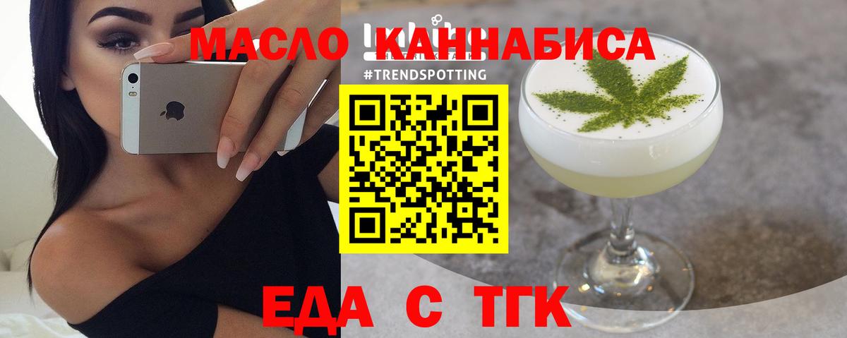 Cannafood конопля Отрадный