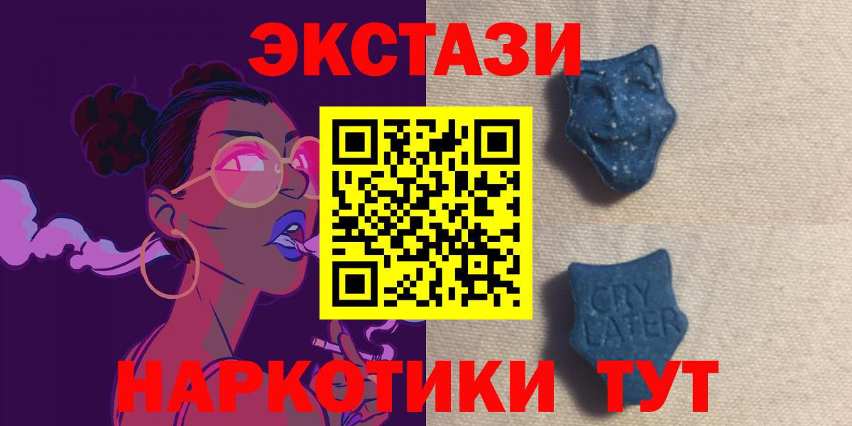 ЭКСТАЗИ Philipp Plein  hydra зеркало  ЭКСТАЗИ  Вход с VPN  Отрадный  Ecstasy 99% 