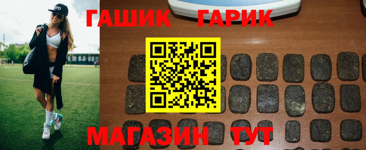Гашиш  Вход с VPN  ГАШИШ 40% ТГК  даркнет сайт  ГАШИШ гашик  Отрадный 