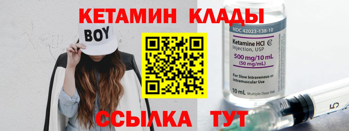 Отрадный  КЕТАМИН VHQ  Вход с VPN  Кетамин VHQ 