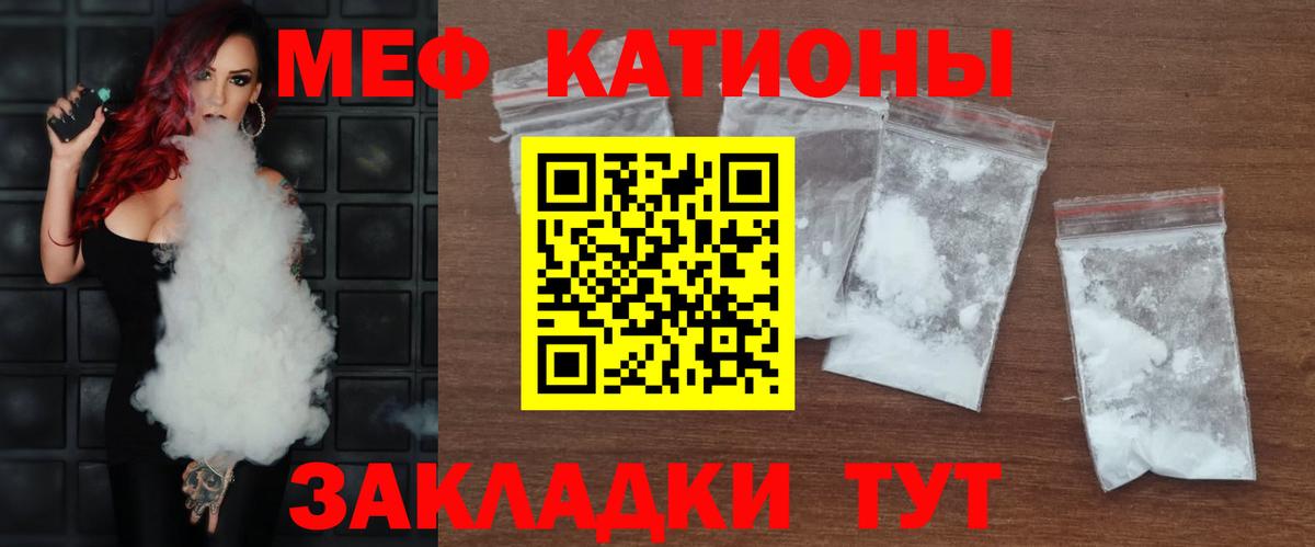 Мефедрон мука Отрадный