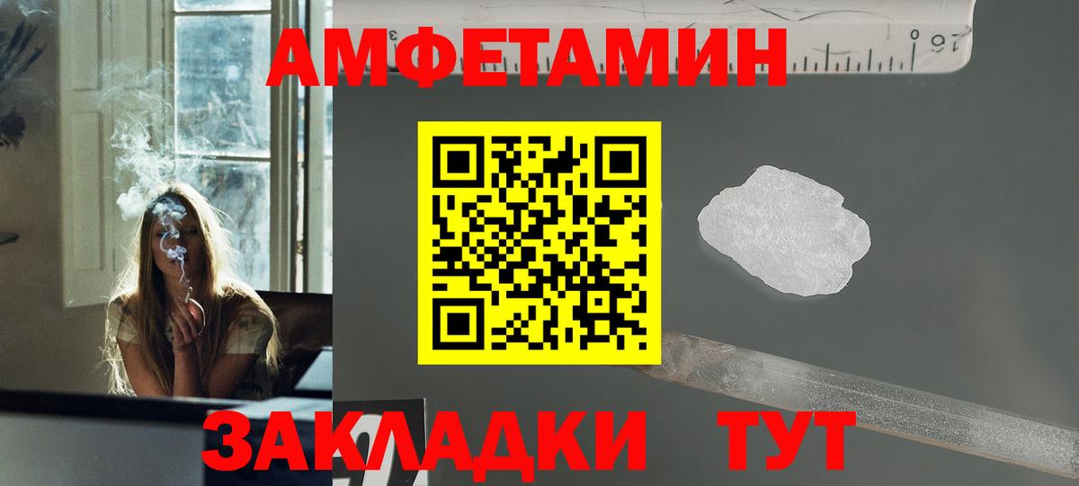 Отрадный  Первитин  Вход с VPN  Первитин Methamphetamine 