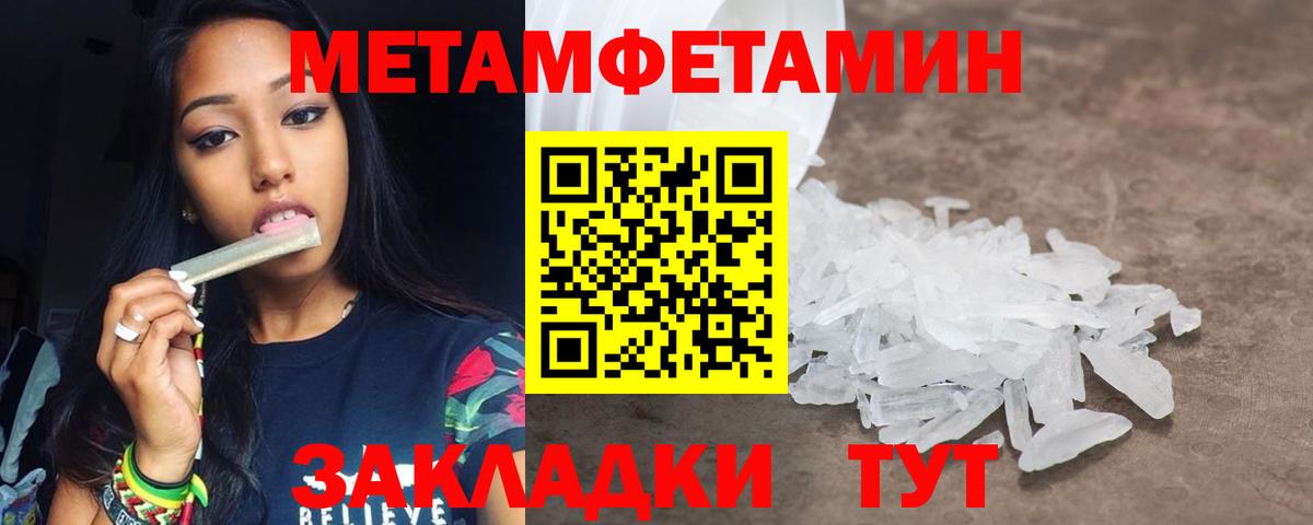 Первитин мет Отрадный