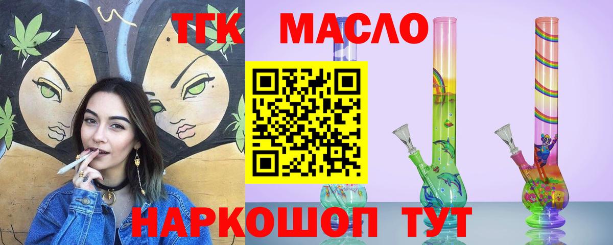 ТГК вейп Отрадный