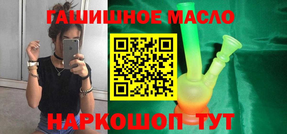 Отрадный  гидра ONION  продажа наркотиков  Вход с VPN  ТГК THC oil  Дистиллят ТГК гашишное масло 