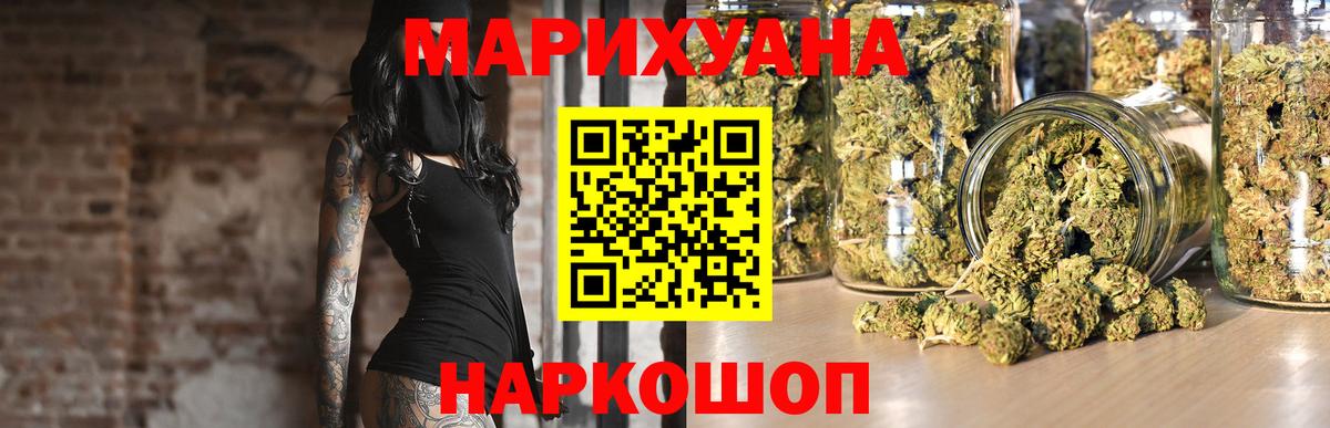 Марихуана конопля Отрадный
